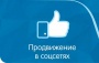 Какие разновидности рекламы ВКонтакте обладают максимальной эффективностью?
